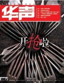 開搶啦